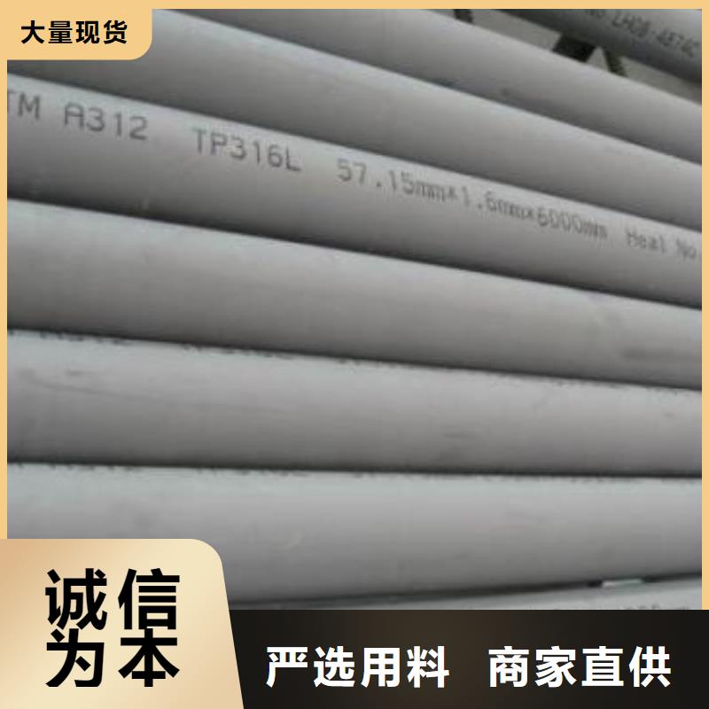 #不銹鋼管廠家