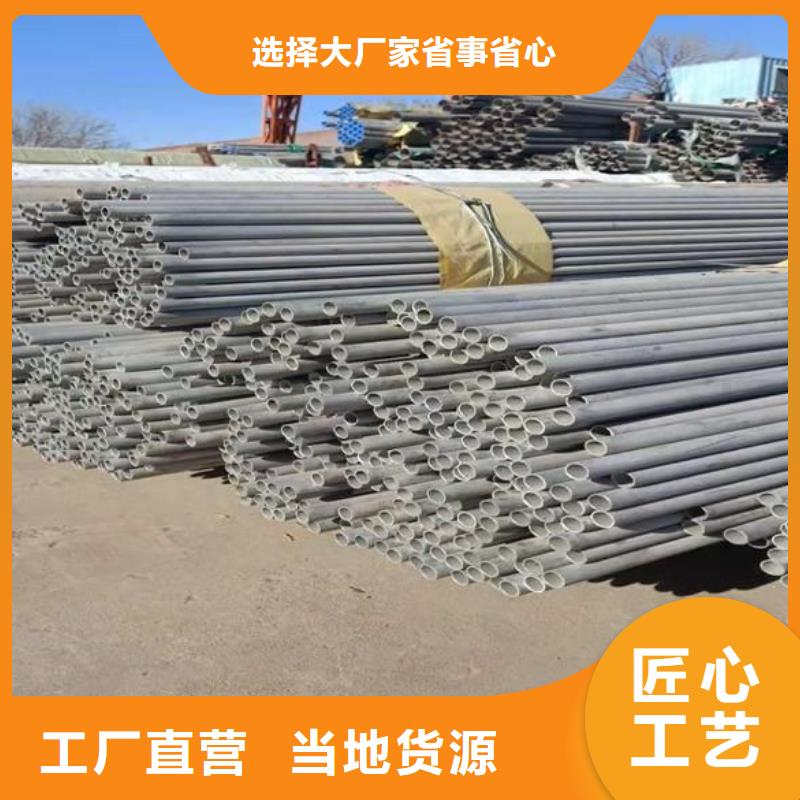 賣不銹鋼管的當地廠家
