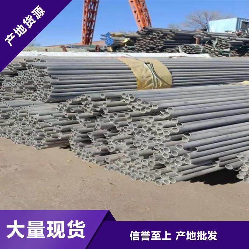 定做不銹鋼管廠家