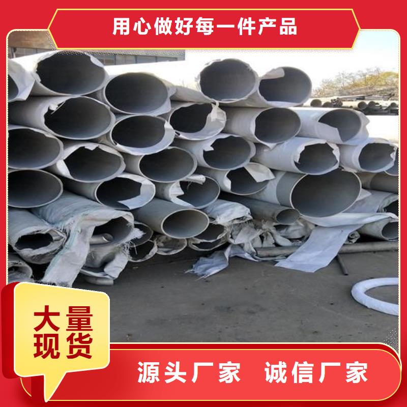 不銹鋼管質量可靠的廠家
