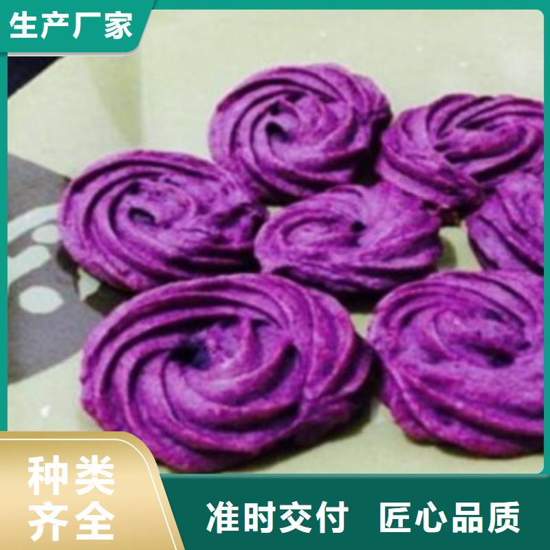 紫薯粉資質全可信賴