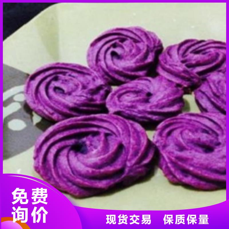 紫薯粉讓利批發