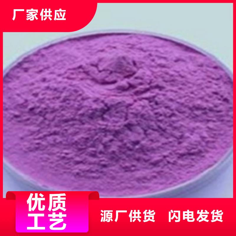 紫薯粉大型廠家