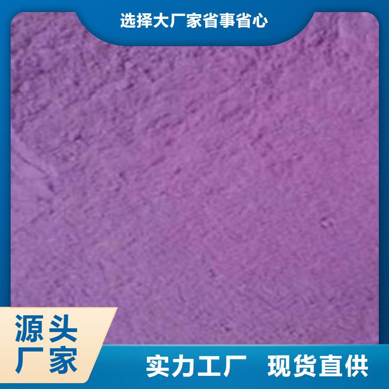 紫薯粉品質優良