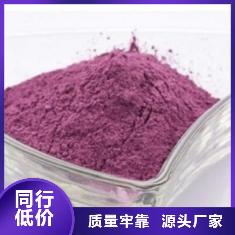 做紫薯粉的生產廠家