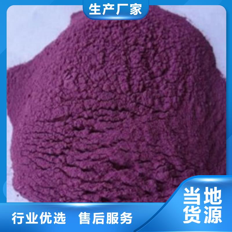 紫薯粉全粉樂農歡迎業界蒞臨參觀洽談