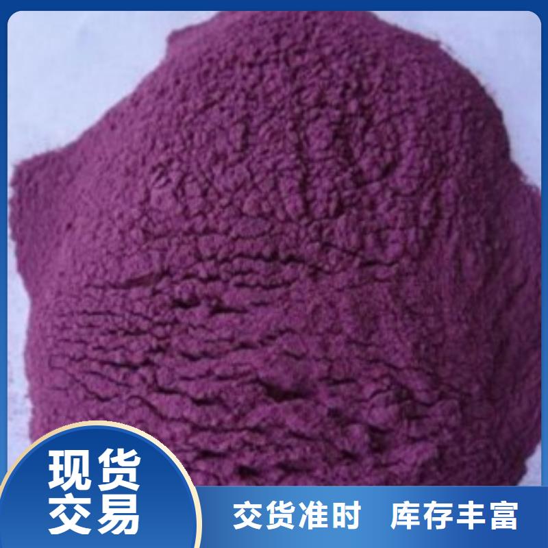 紫薯粉-紫薯粉貨源足當地經銷商