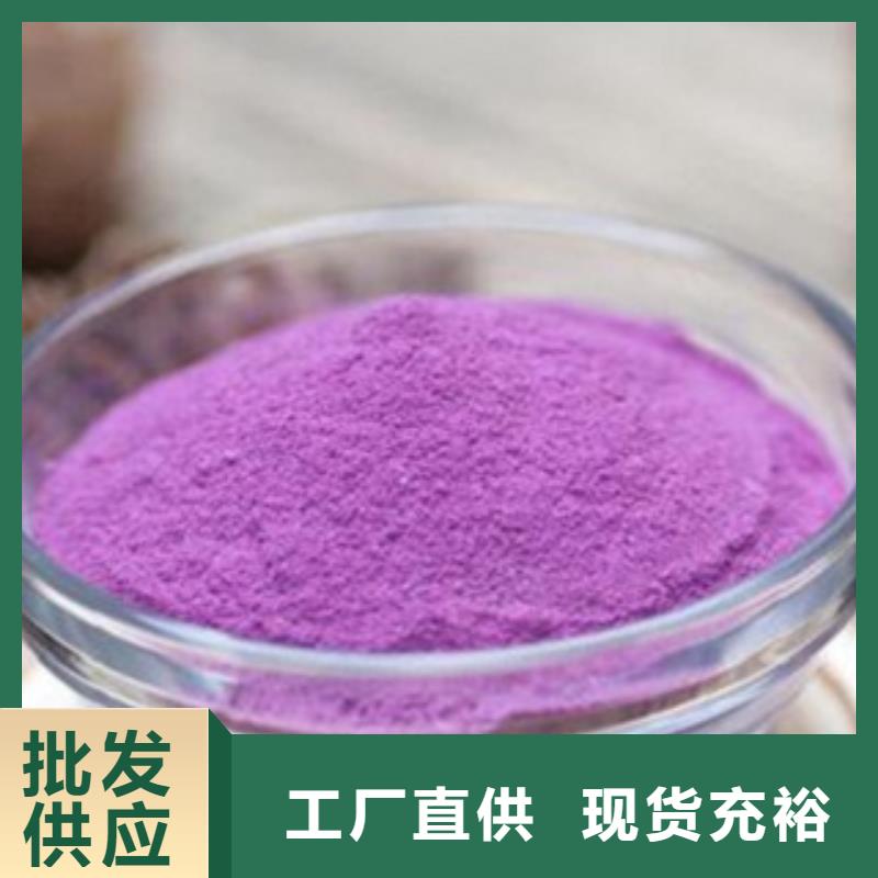 紫薯粉全粉批發價