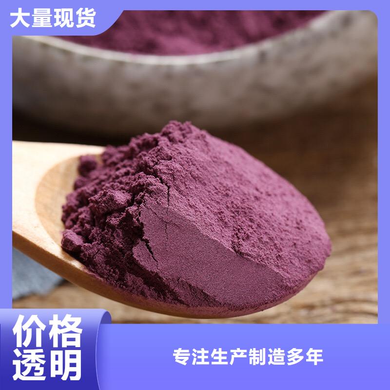 紫薯粉（脱水蔬菜粉）怎么吃