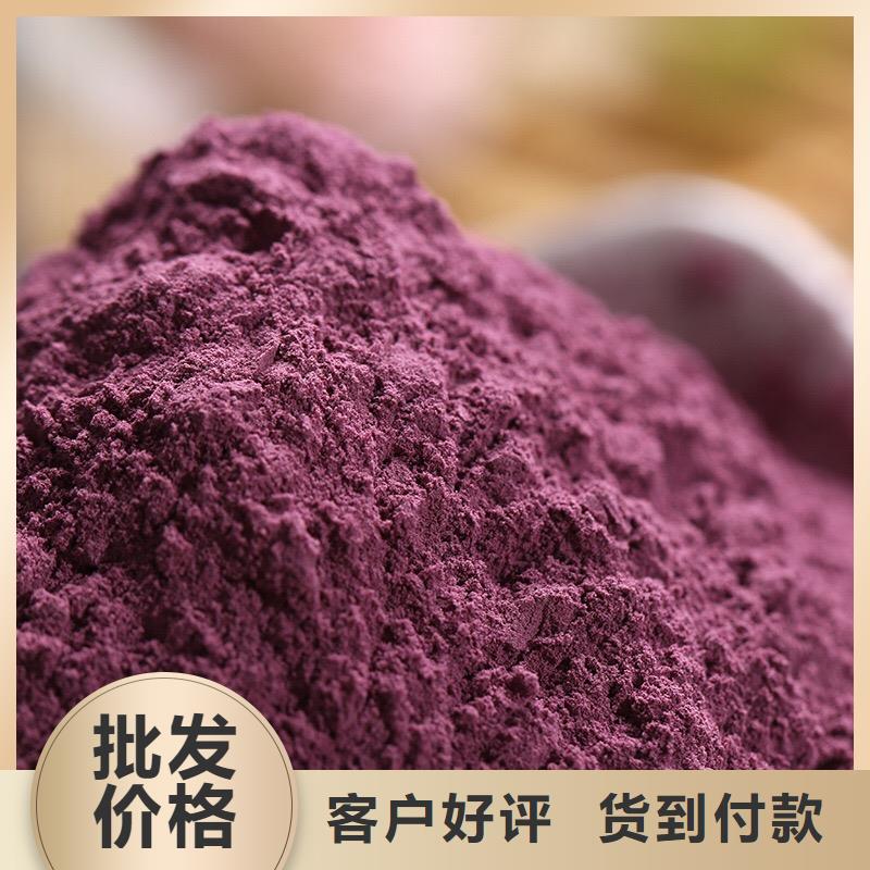 紫薯粉全粉供应价格