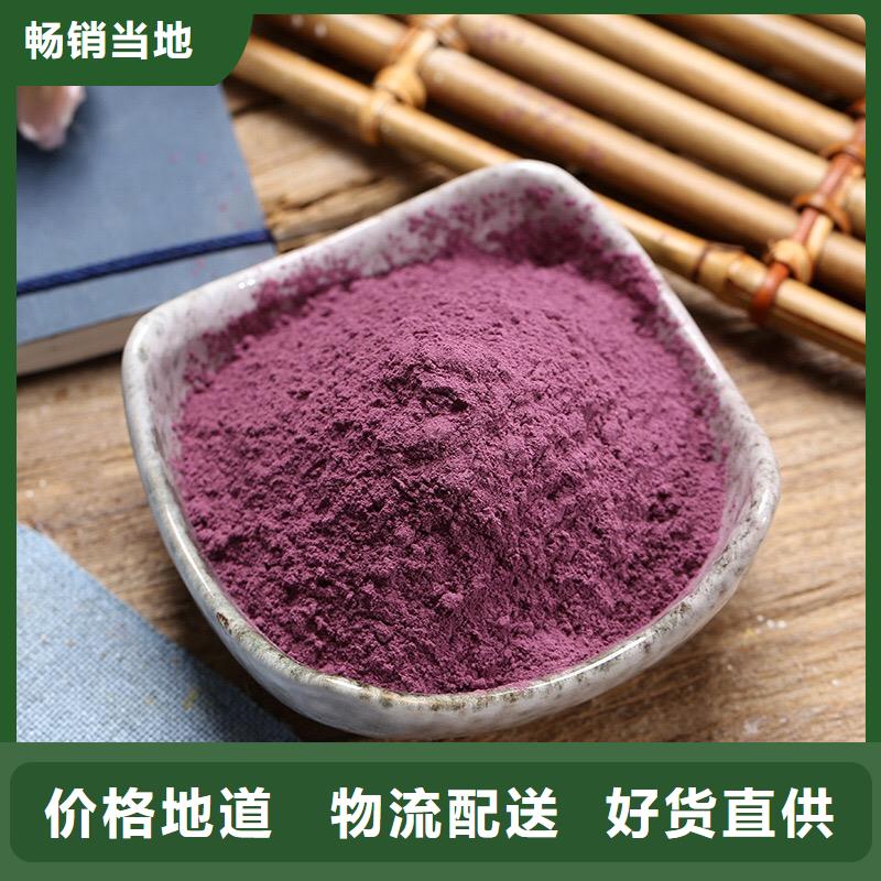 紫薯粉全粉专业生产厂家