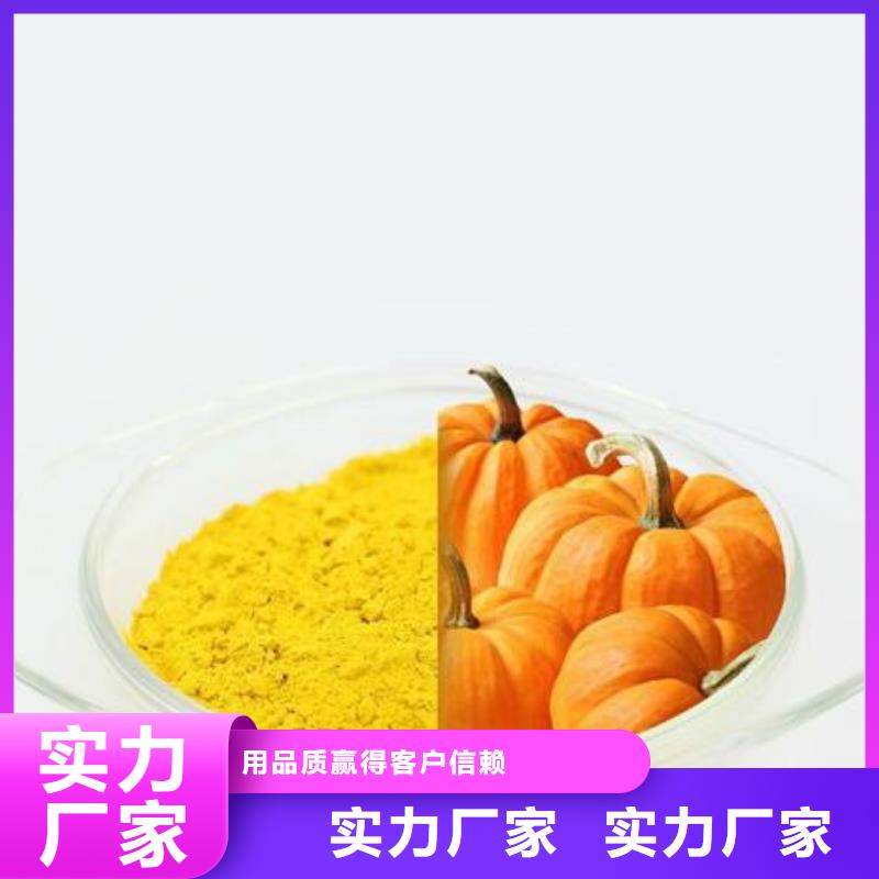 南瓜粉廠家實(shí)力強(qiáng)大