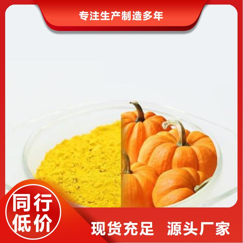 南瓜粉出廠價實力廠家直銷
