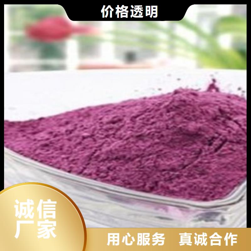 紫薯粉多年專注