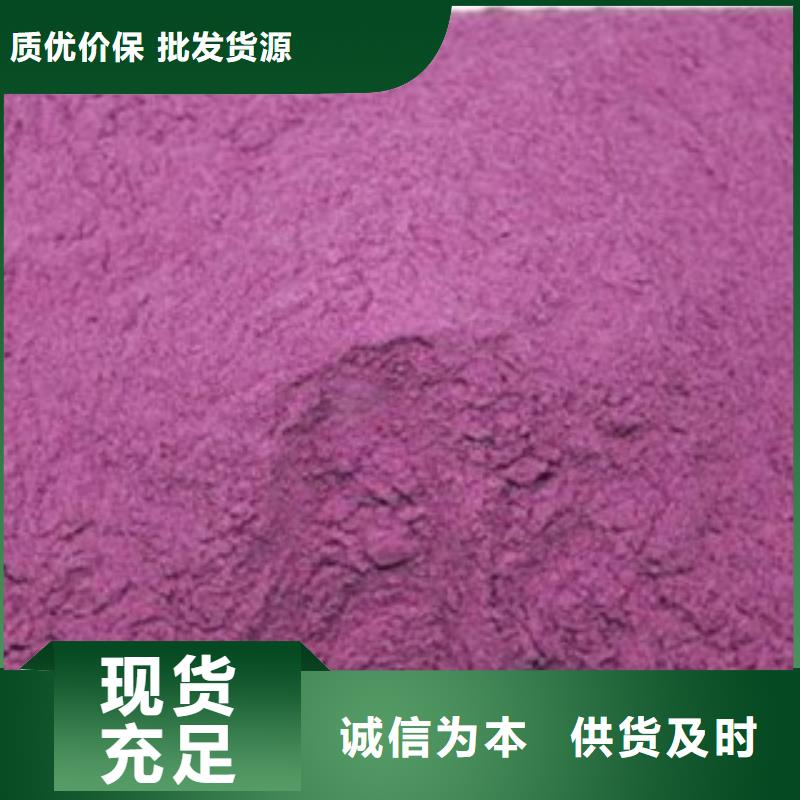 紫薯粉大廠家才可靠