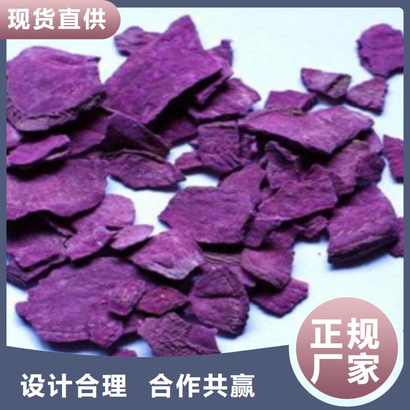 2025采購##紫薯粉##品種齊全