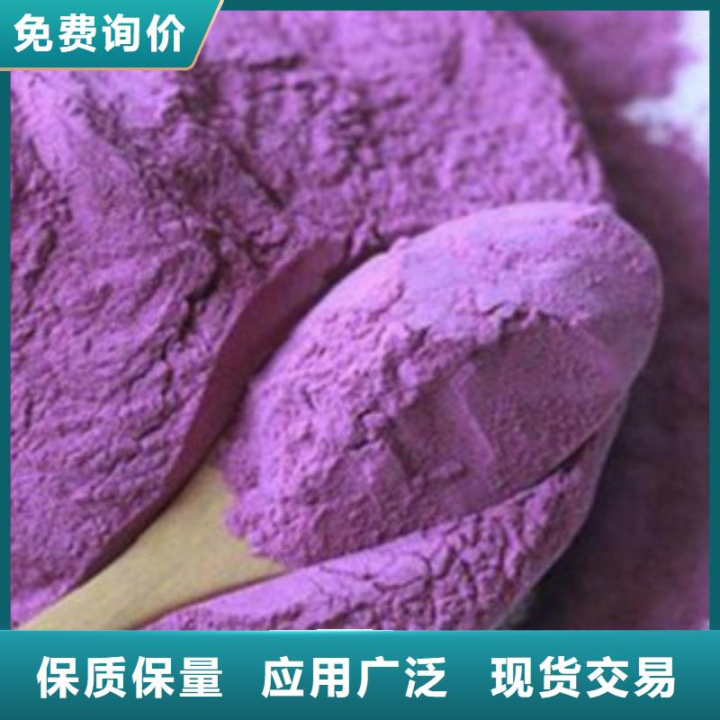 紫薯粉現(xiàn)貨批發(fā)