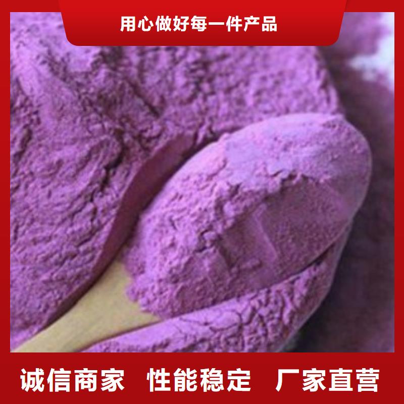 紫薯粉期待您的來電低價貨源