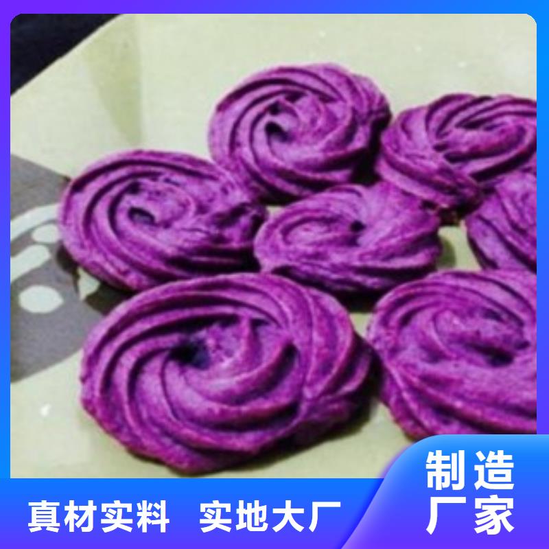 紫薯粉廠家直銷-樂農食品有限公司