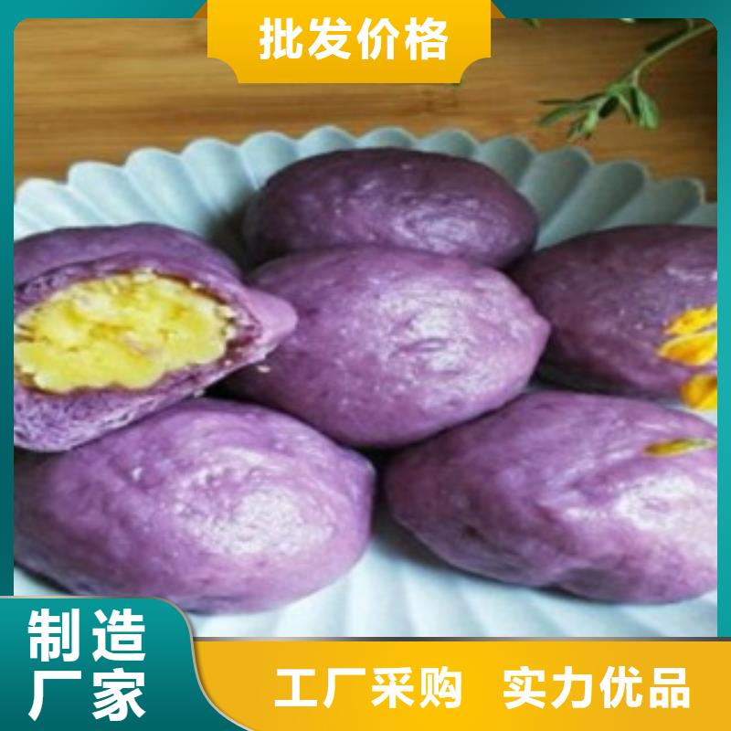 紫薯粉可靠優惠多種場景適用