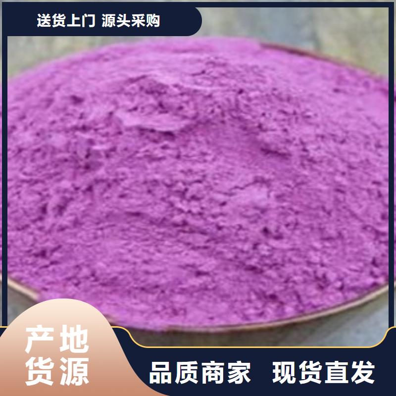 紫薯粉_[樂農食品有限公司]