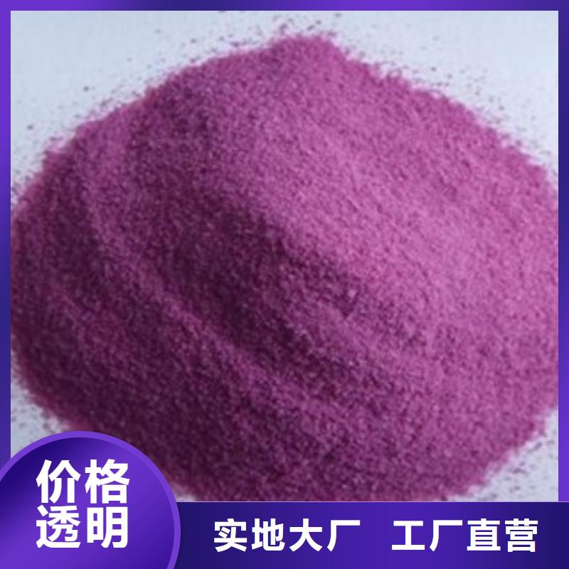 紫薯粉多年專注按需設計