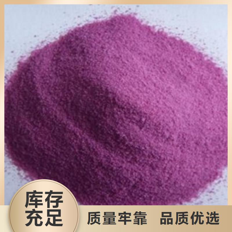 紫薯粉價格合理廠家現貨批發
