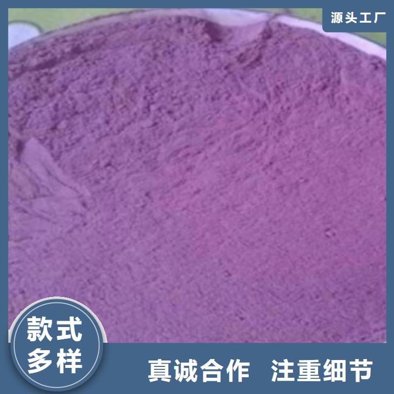 紫薯粉-高標準高質(zhì)量