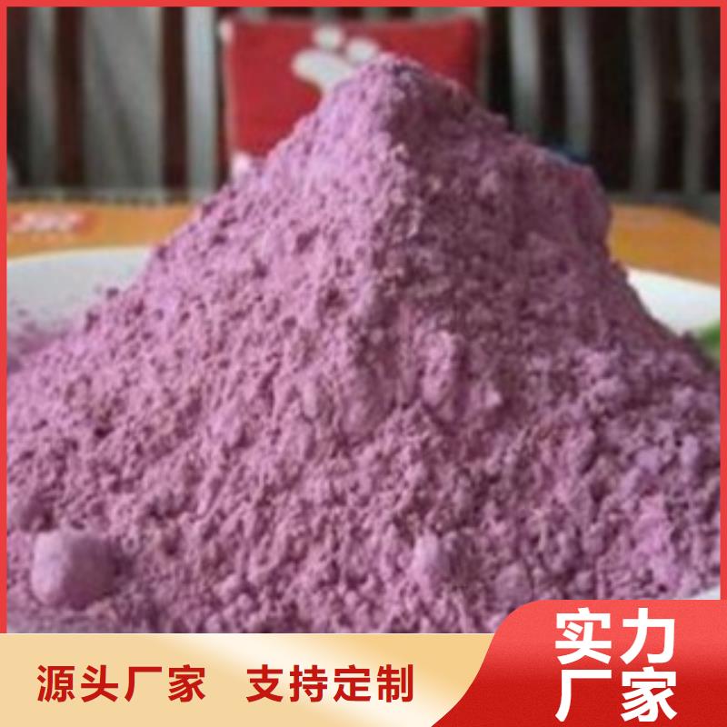 紫薯粉-高標準高質(zhì)量