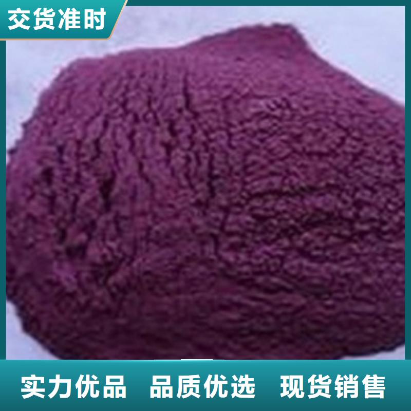紫薯粉優品推薦