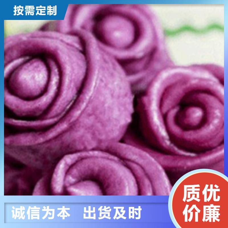 紫甘薯粉（热风干燥）餐饮小吃