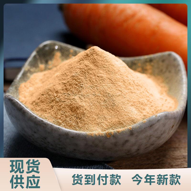 胡蘿卜粉-胡蘿卜粉基地