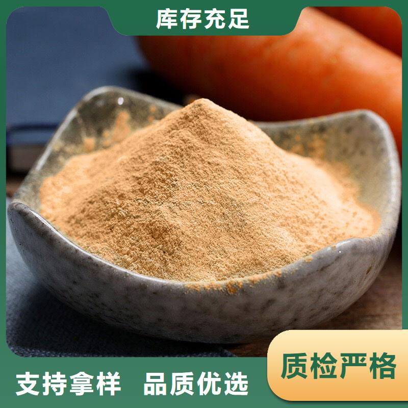 經(jīng)驗豐富的胡蘿卜粉生產(chǎn)廠家