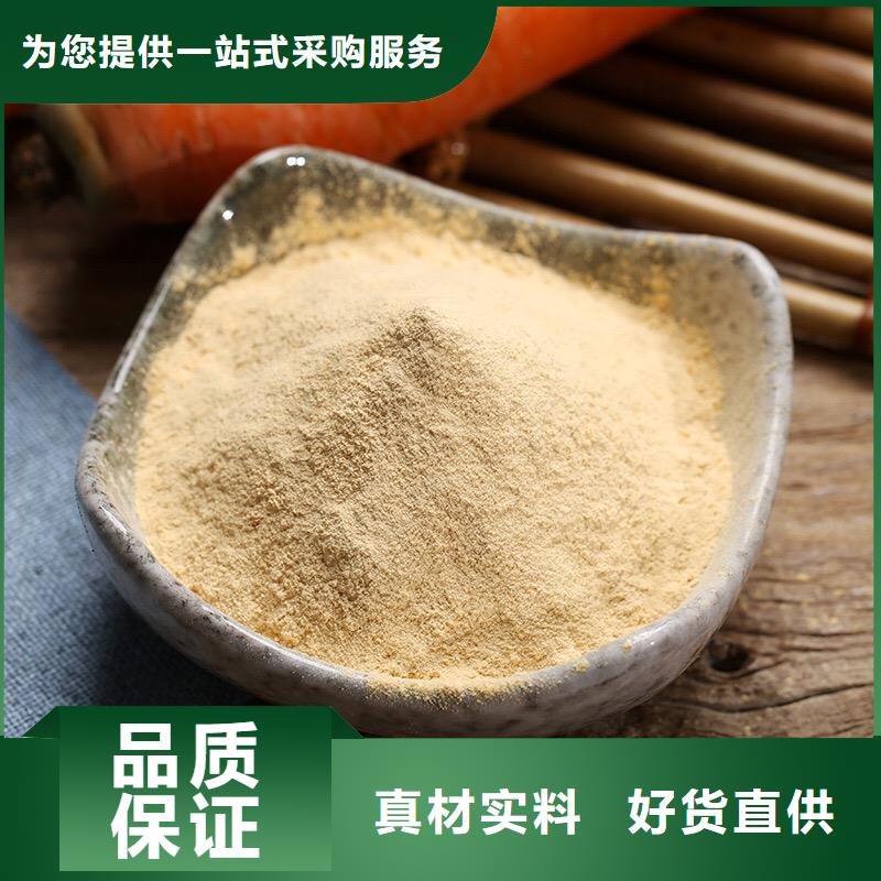 胡蘿卜粉-胡蘿卜粉基地多年行業積累
