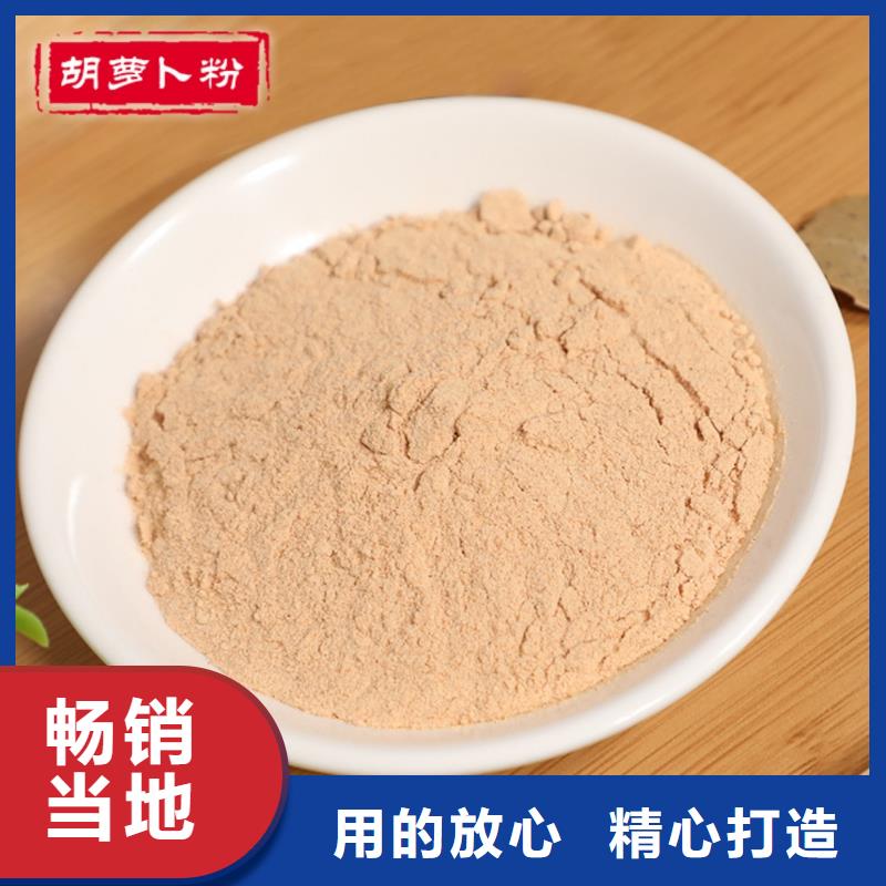 胡蘿卜粉量大包郵