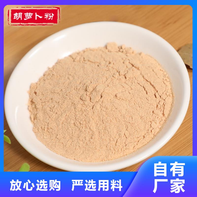 買胡蘿卜粉必看-值得信賴