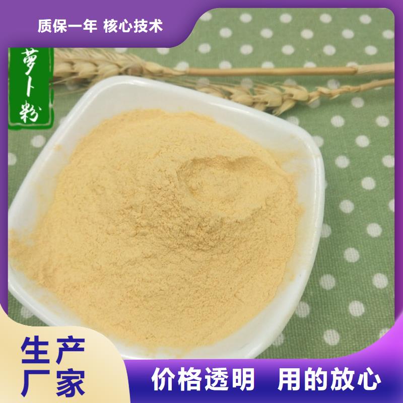 胡蘿卜粉供應廠家