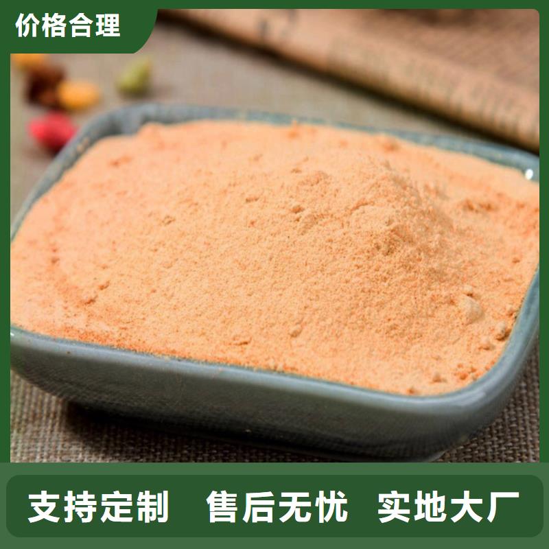 胡蘿卜粉視頻展示
