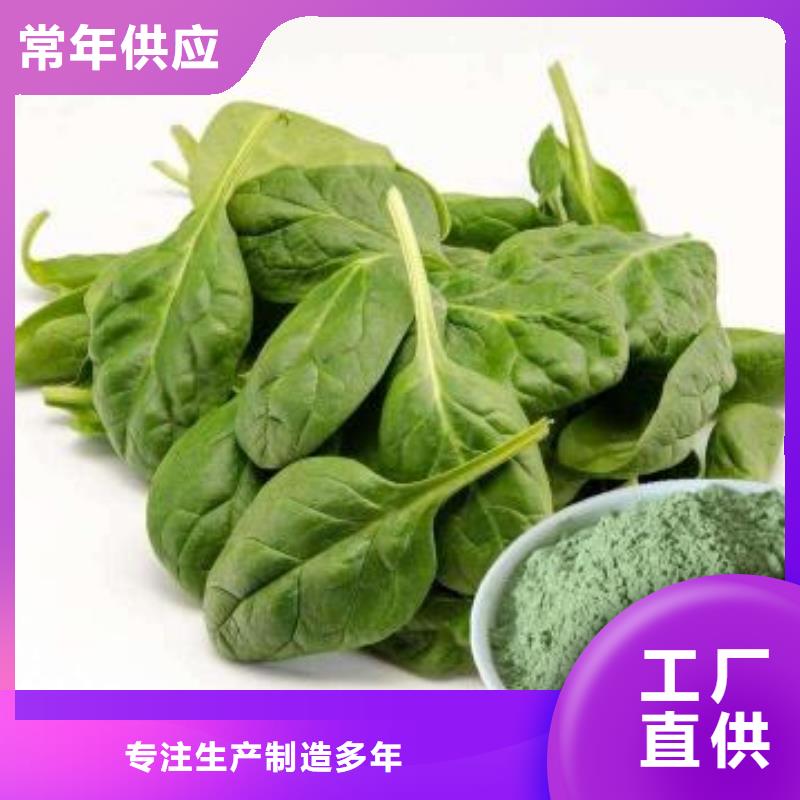 菠菜粉放心選