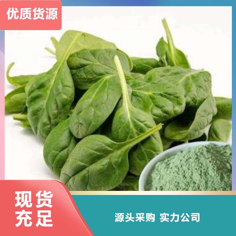 #菠菜粉#-性價比高