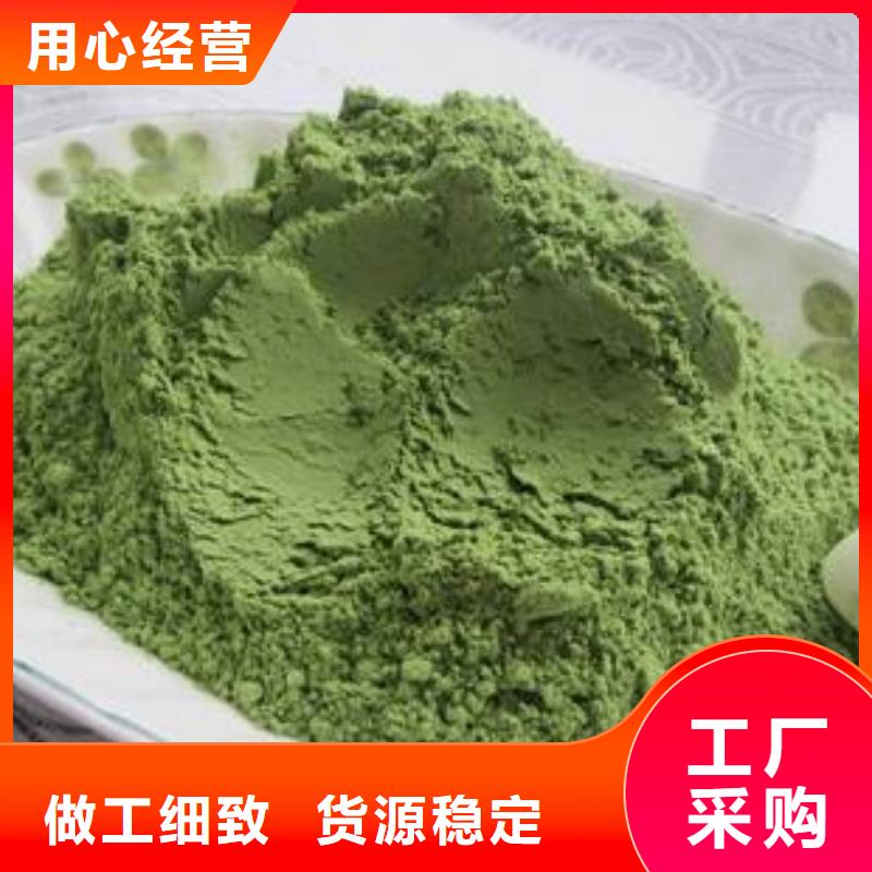 菠菜粉、菠菜粉生產廠家