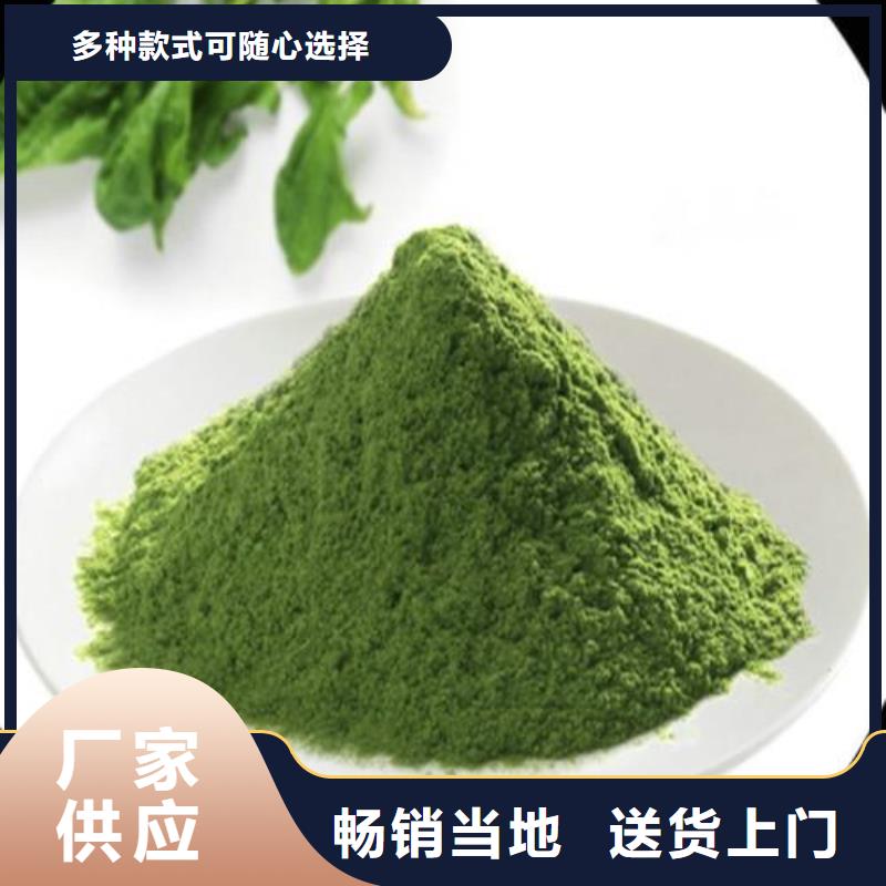 菠菜粉質量優質的廠家認準大品牌廠家