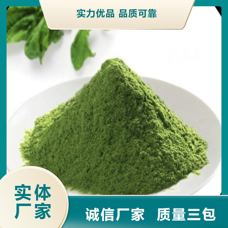 菠菜粉-全國接單