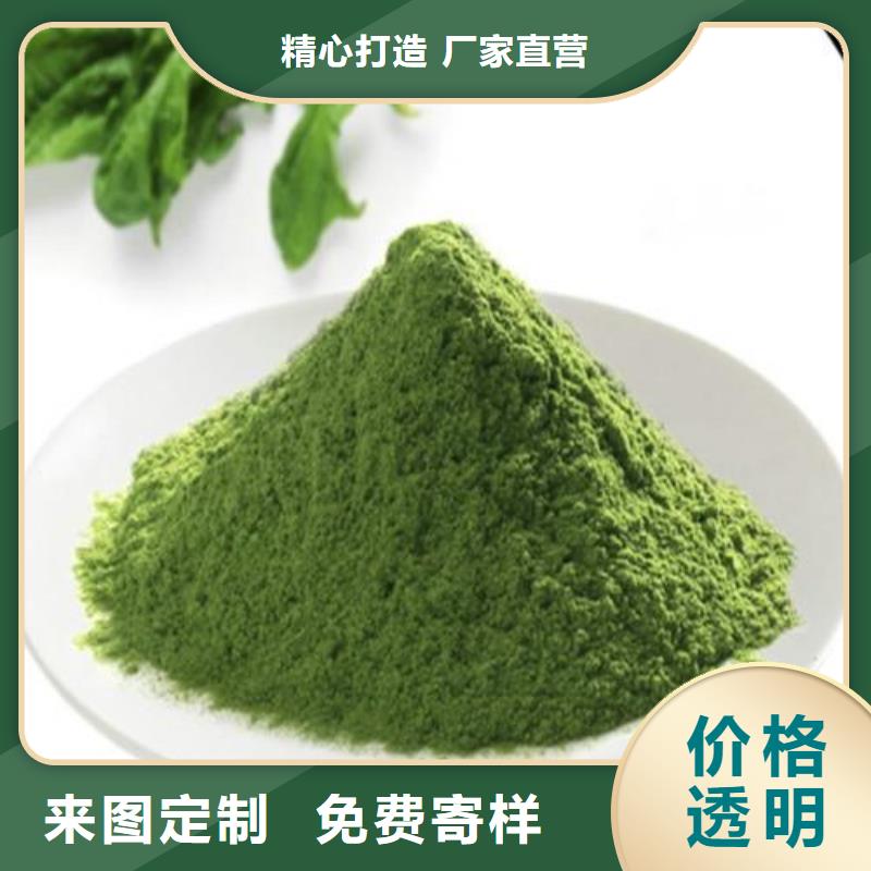 菠菜粉、菠菜粉廠家直銷_大量現貨老品牌廠家
