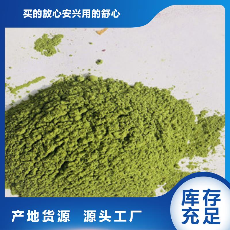 菠菜粉正規(guī)廠家生產(chǎn)