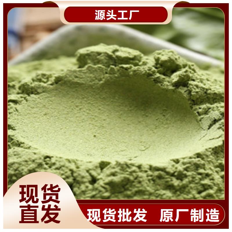 菠菜粉定做_樂農食品有限公司