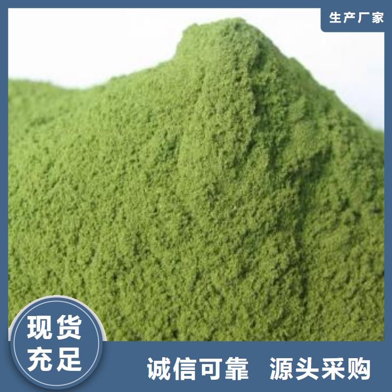 菠菜粉支持定制