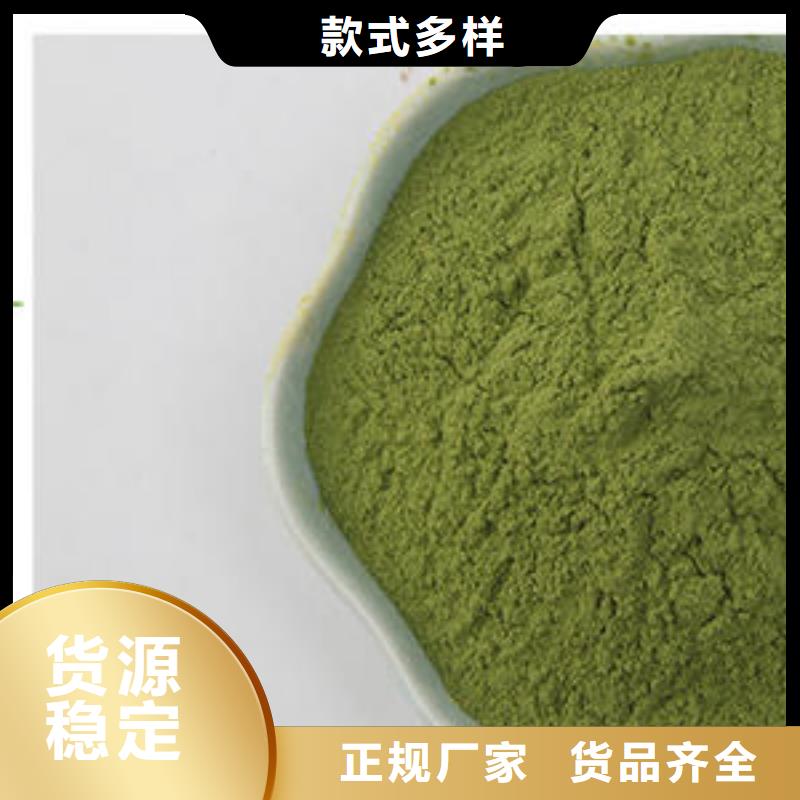 批發菠菜粉的銷售廠家同城貨源