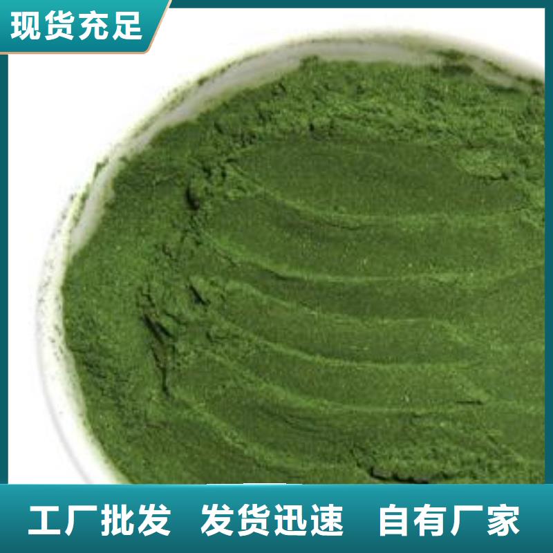 #菠菜粉#-性價比高精致工藝