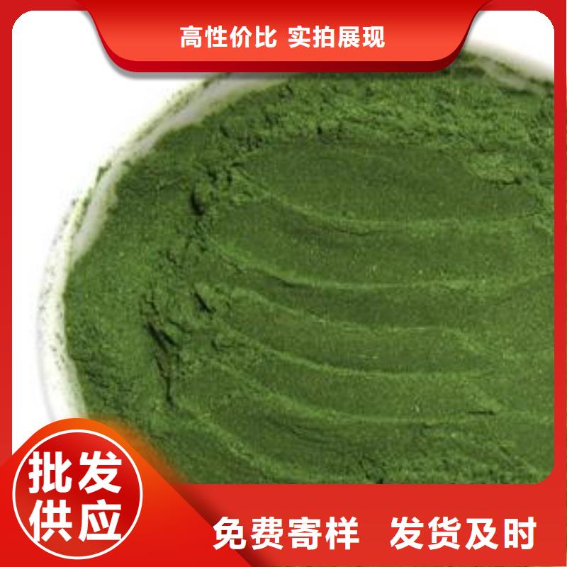 菠菜粉優質供貨商